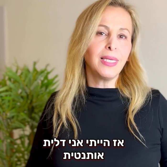 דלית שאול מספרת על העבודה עם קטיה