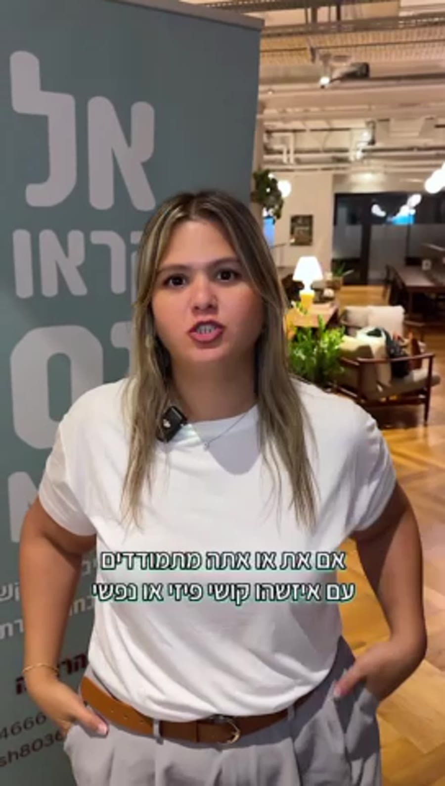 דוגמת סרטון הזמנה של מומחה להרצאה