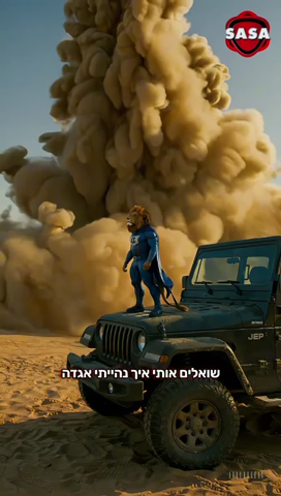 דוגמת סרטון קונספטואלי בשילוב AI